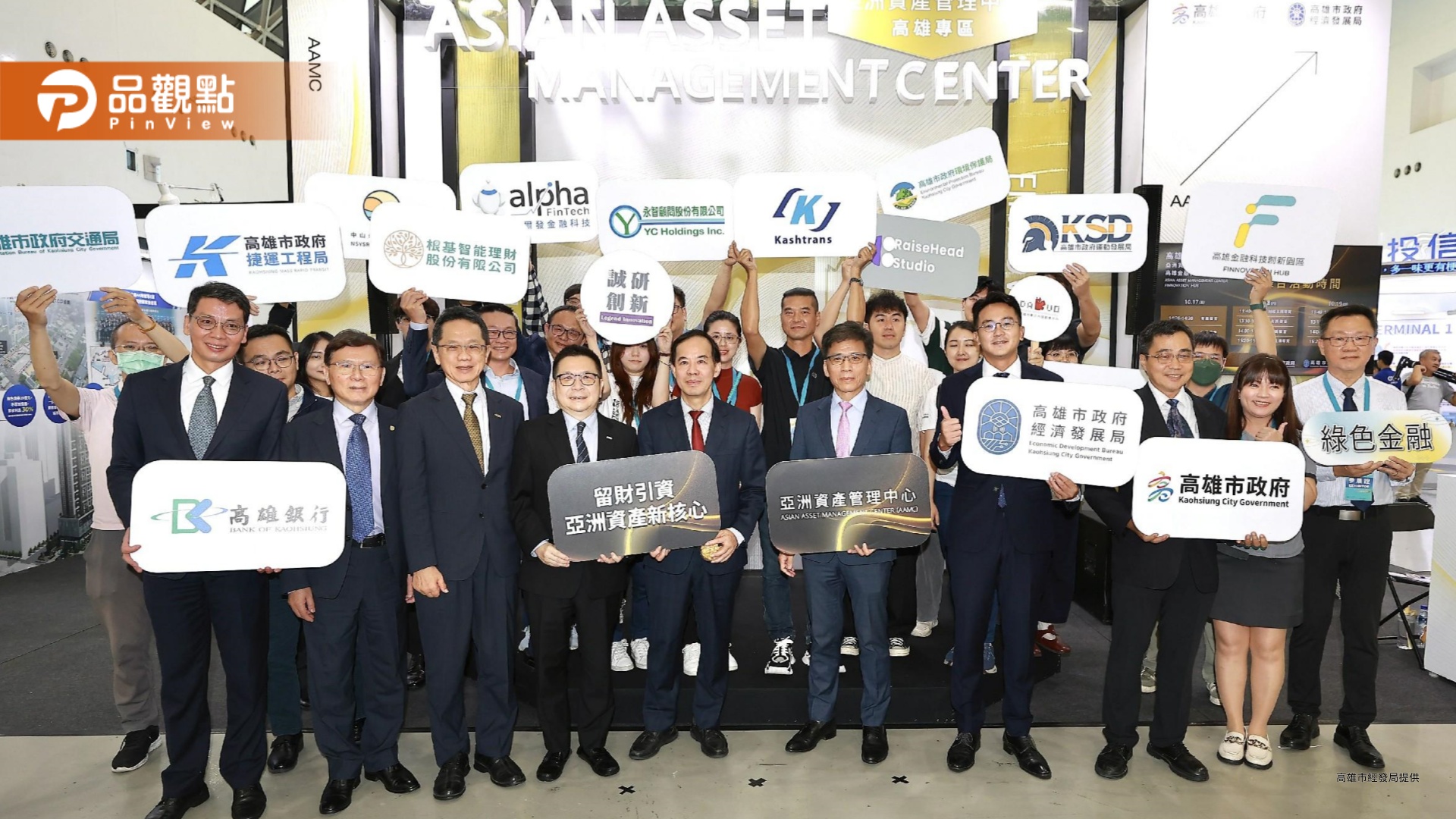 「2025臺灣週投資博覽會」首度登陸高雄　金融創新與資產管理成果齊發