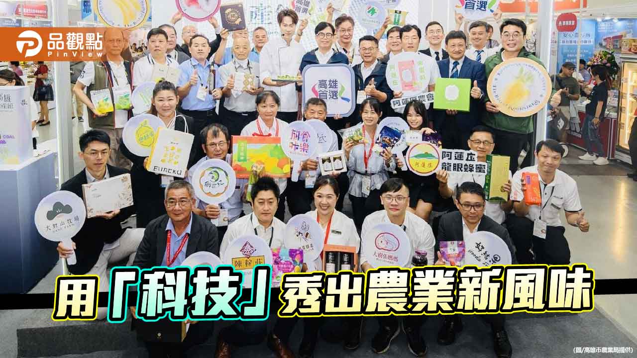 男神劉書宏×必比登主廚上陣　用「科技」玩料理、品嚐高雄農業新風味