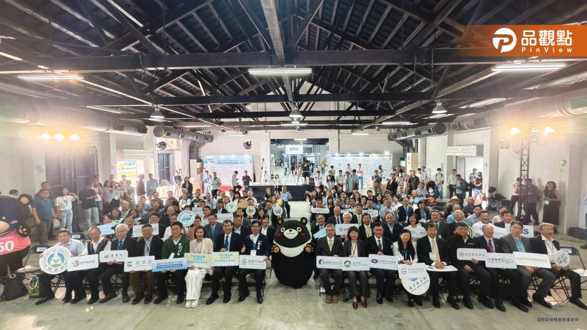 TAIWAN COP5高雄登場 產官學齊聚啟動淨零行動新時代