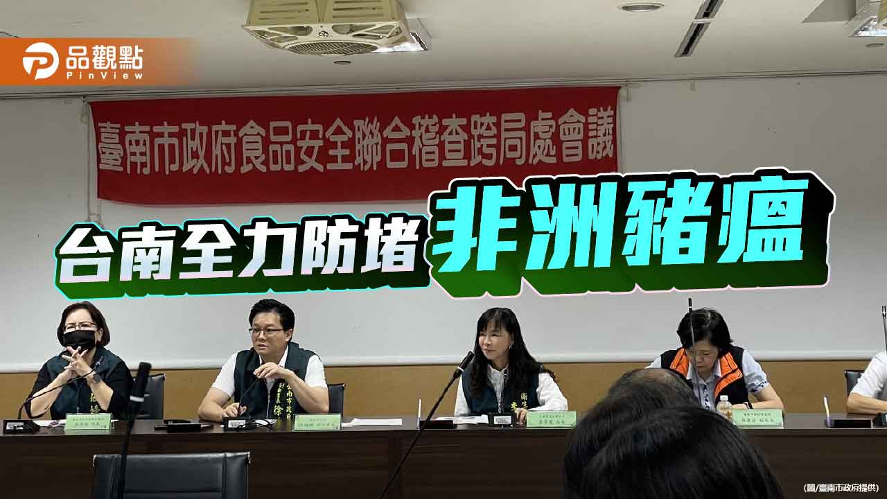 台南市強化豬肉流向稽查與廚餘管理 打造食安防線