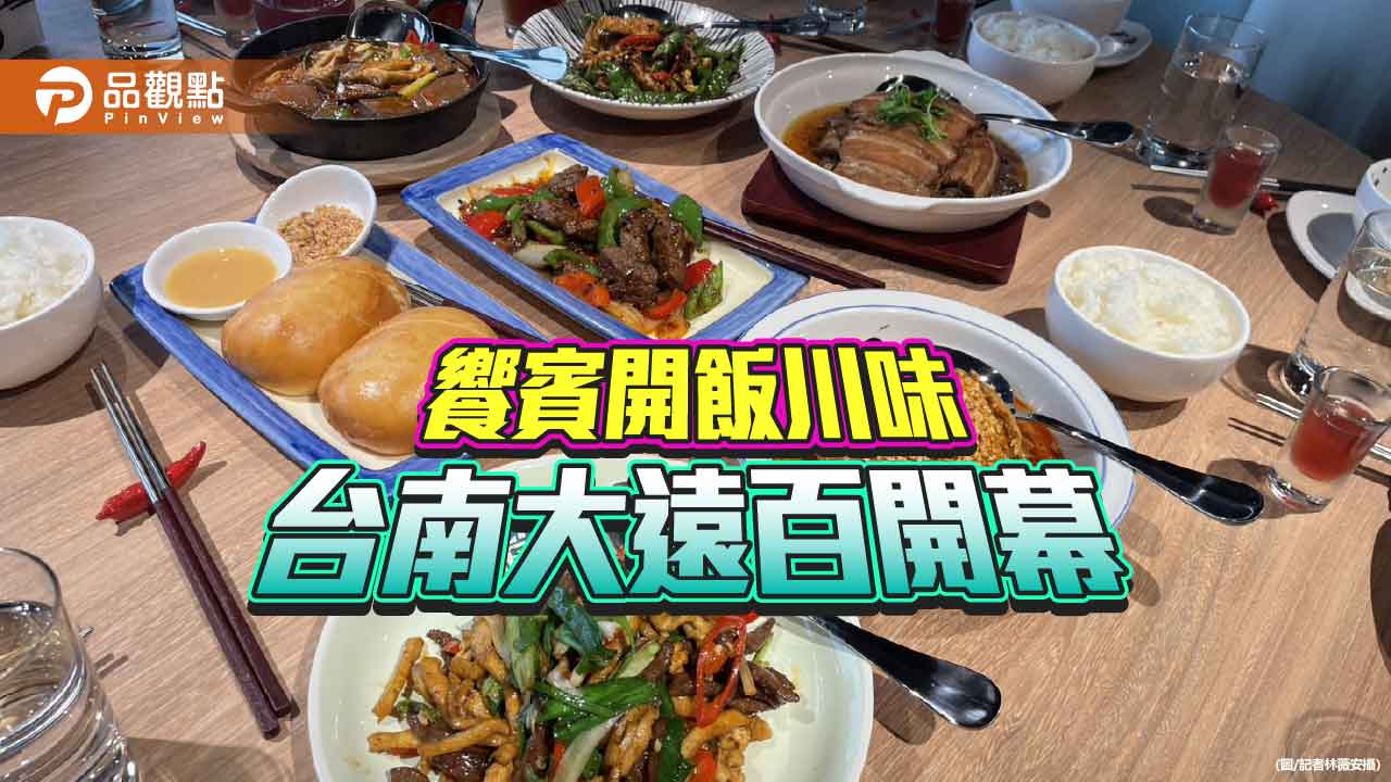 饗賓開飯川食堂進駐台南大遠百 開幕送好康