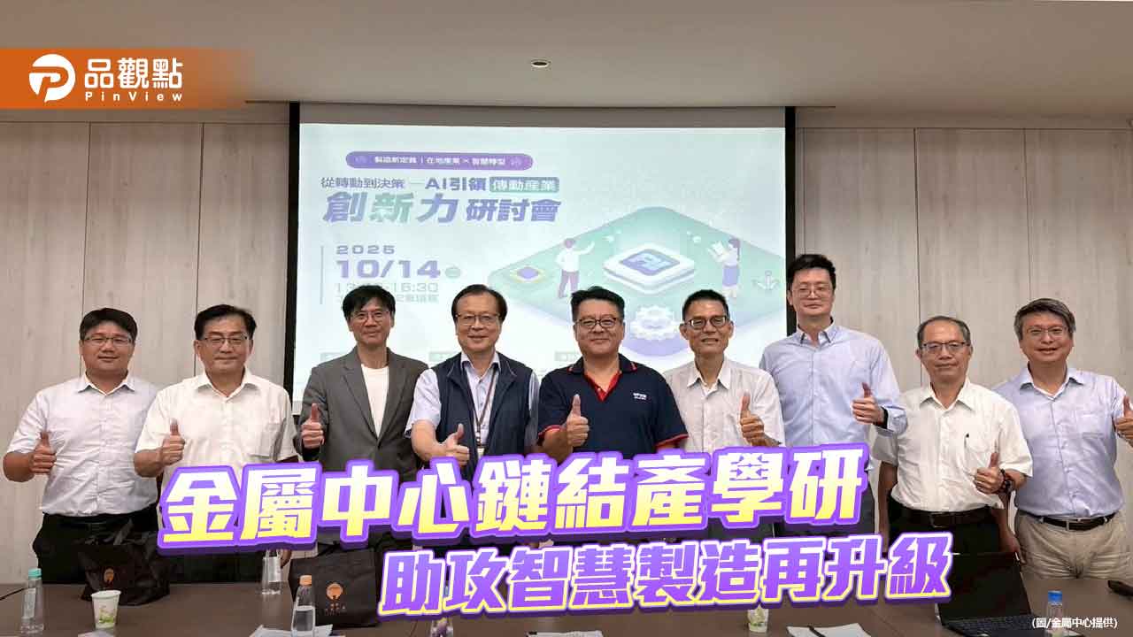AI驅動傳動產業升級 金屬中心助攻智慧製造新時代