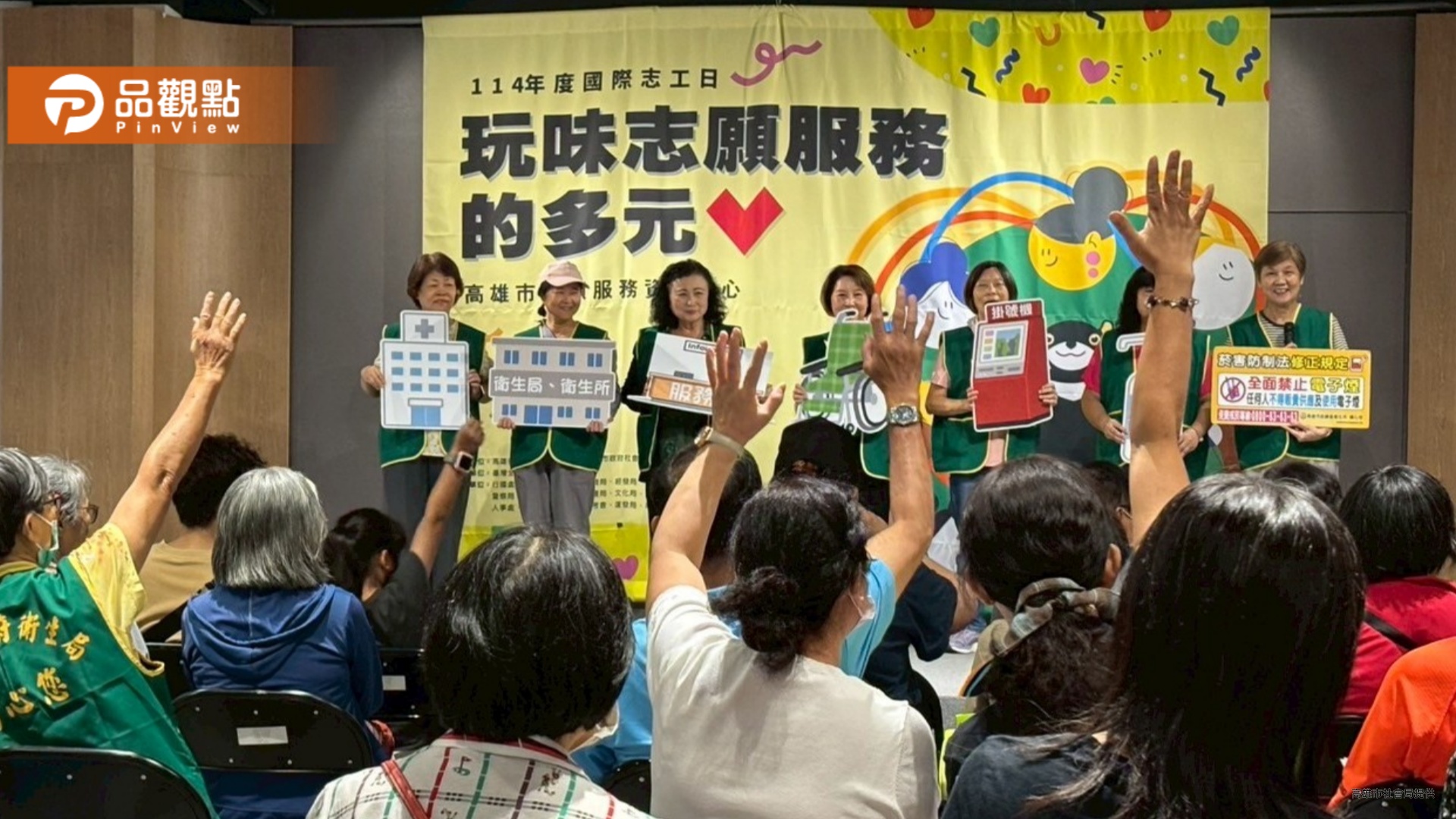 高雄響應國際志工日 短劇、闖關、立體書體驗展現志願服務新魅力