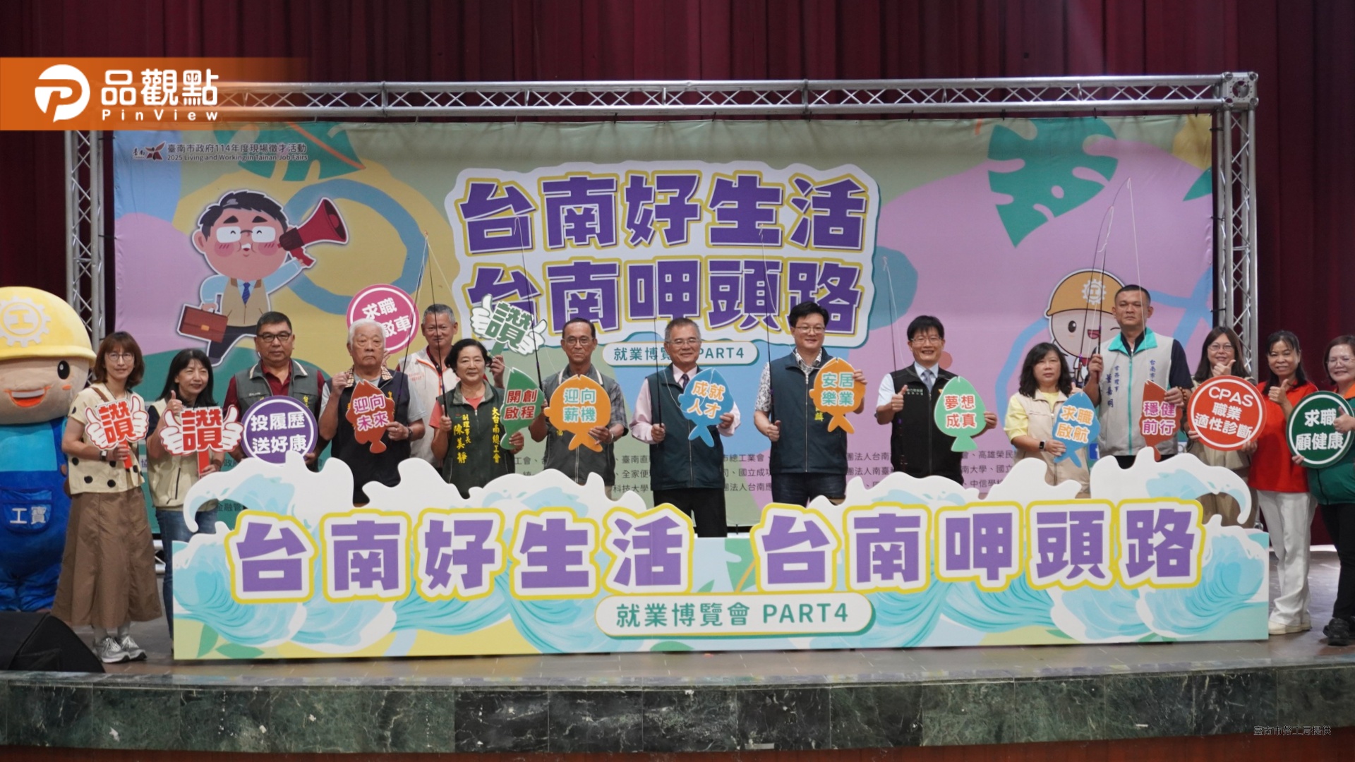 臺南就博會新營登場　釋出4千職缺、初媒率達5成2