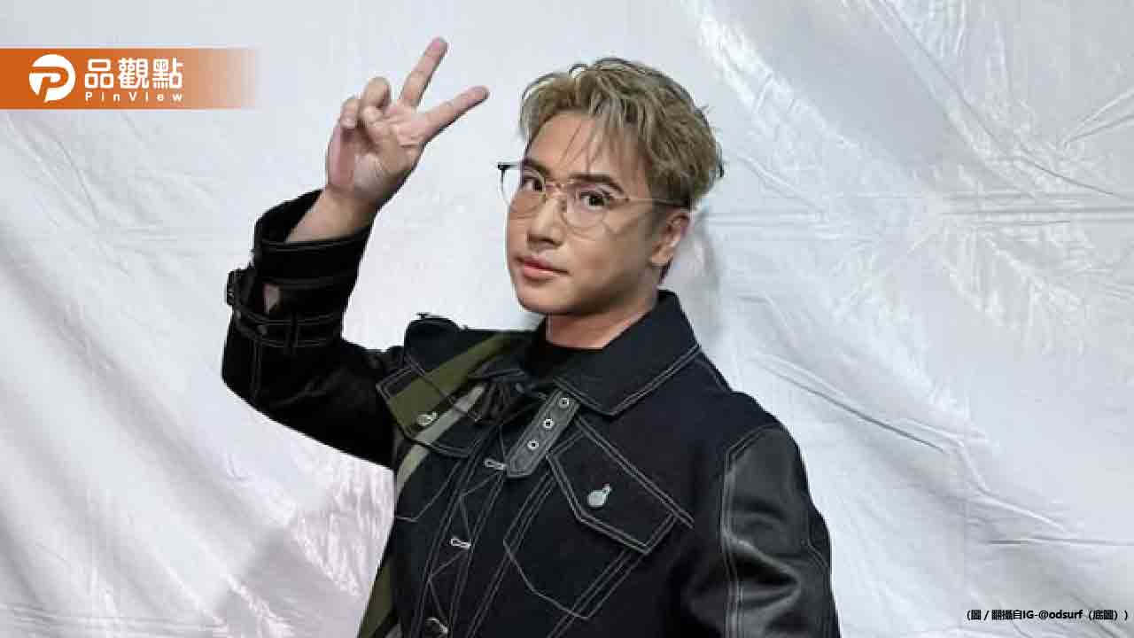 歐漢聲被爆將離開台灣！傳全家要移居沖繩