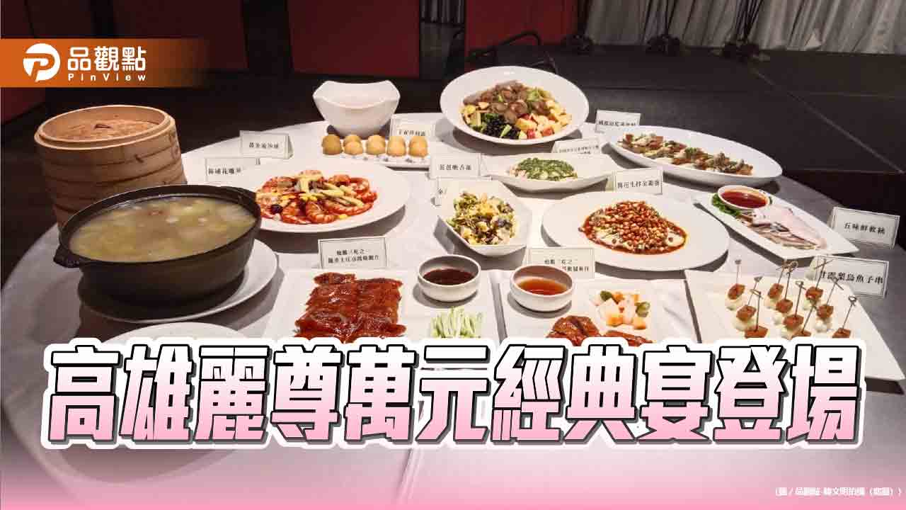 搶攻普發萬元商機  麗尊酒店推「萬元經典饗宴」幸福升息