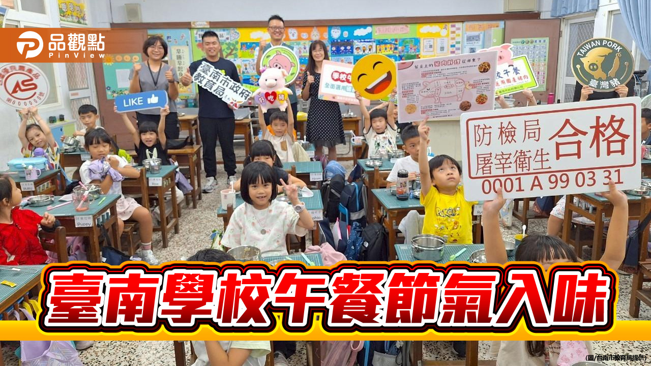 節氣走進餐桌 台南學童嚐「好吃豬」暖心上菜