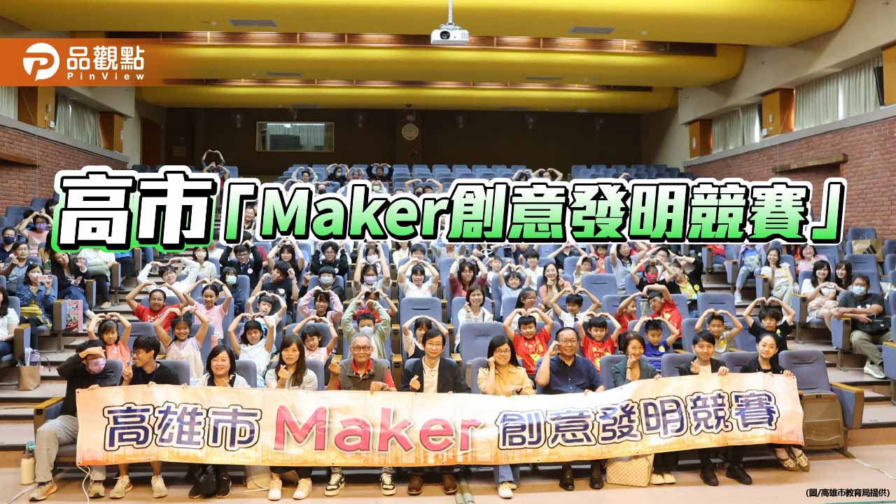 高市「Maker發明競賽 」前三名 前進世界青少年發明展