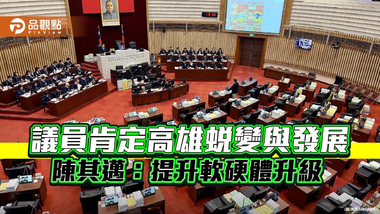 高雄升級A級城市　陳其邁：全方位推動城市軟硬體升級