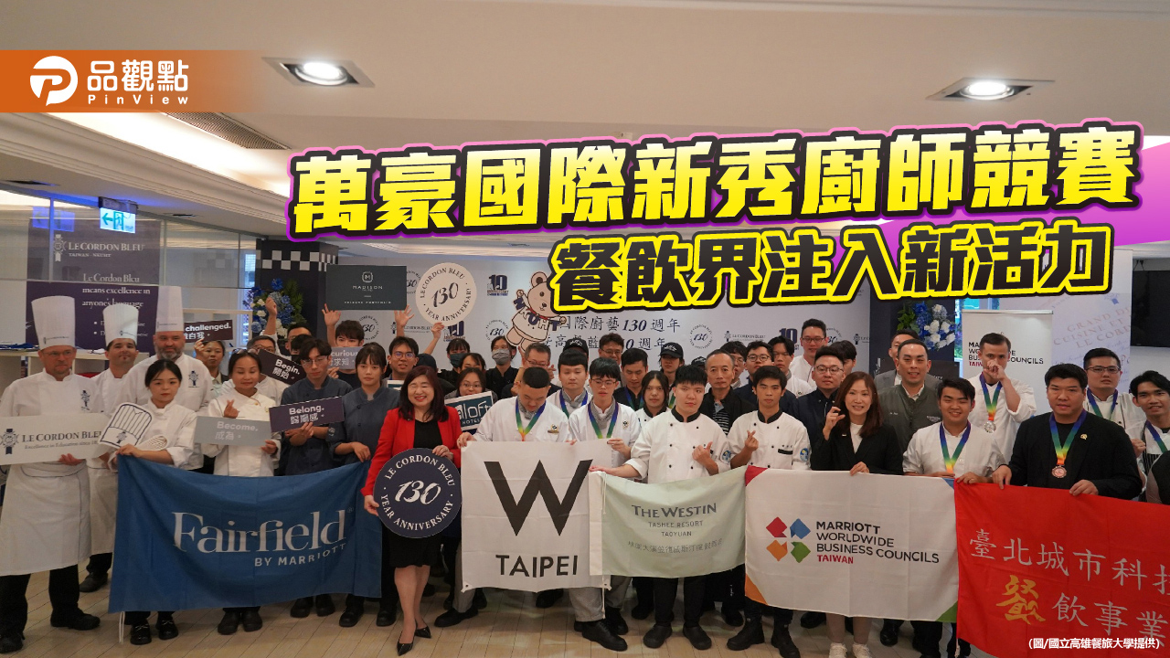 永安龍虎斑躍上國際廚藝舞台 萬豪新秀廚師競賽注入餐飲新活力