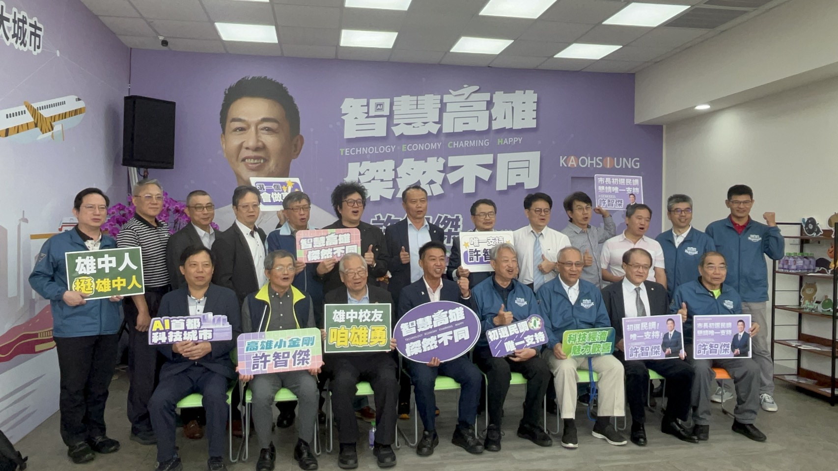 雄中人相挺 許智傑雄中智庫後援會成立