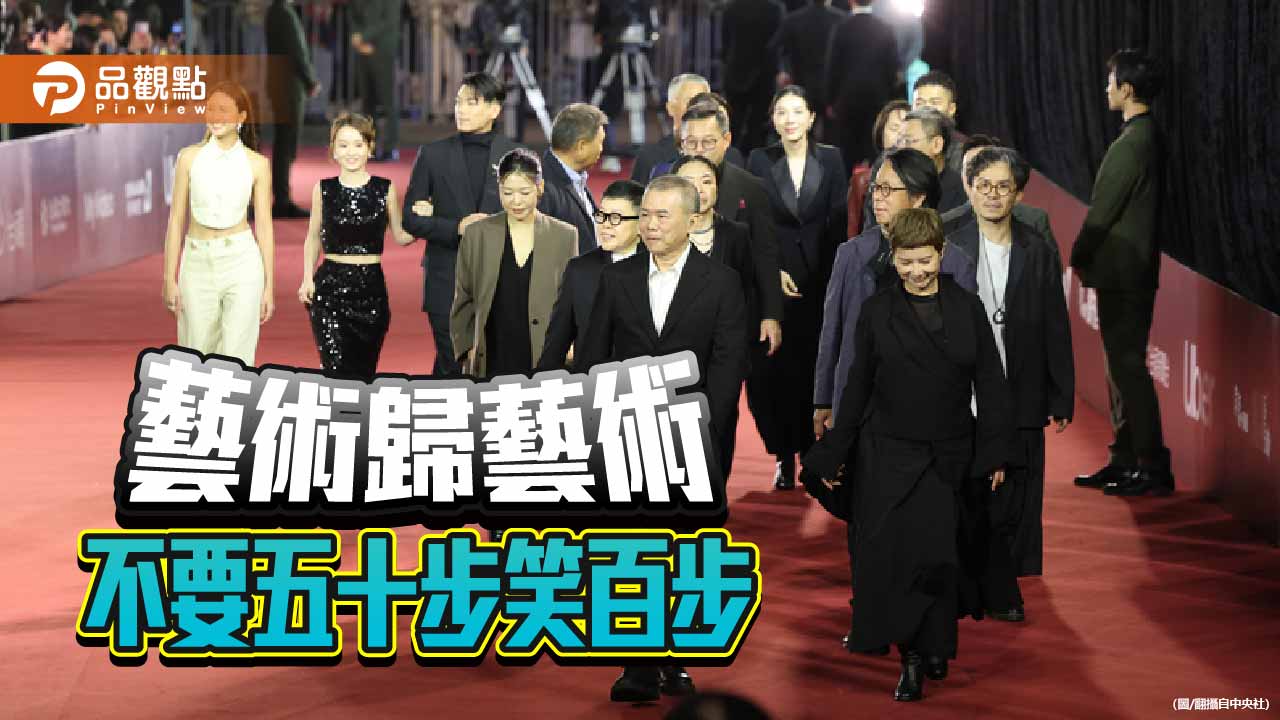 范冰冰得最佳女主角 台灣該慶幸還好我們還有金馬獎