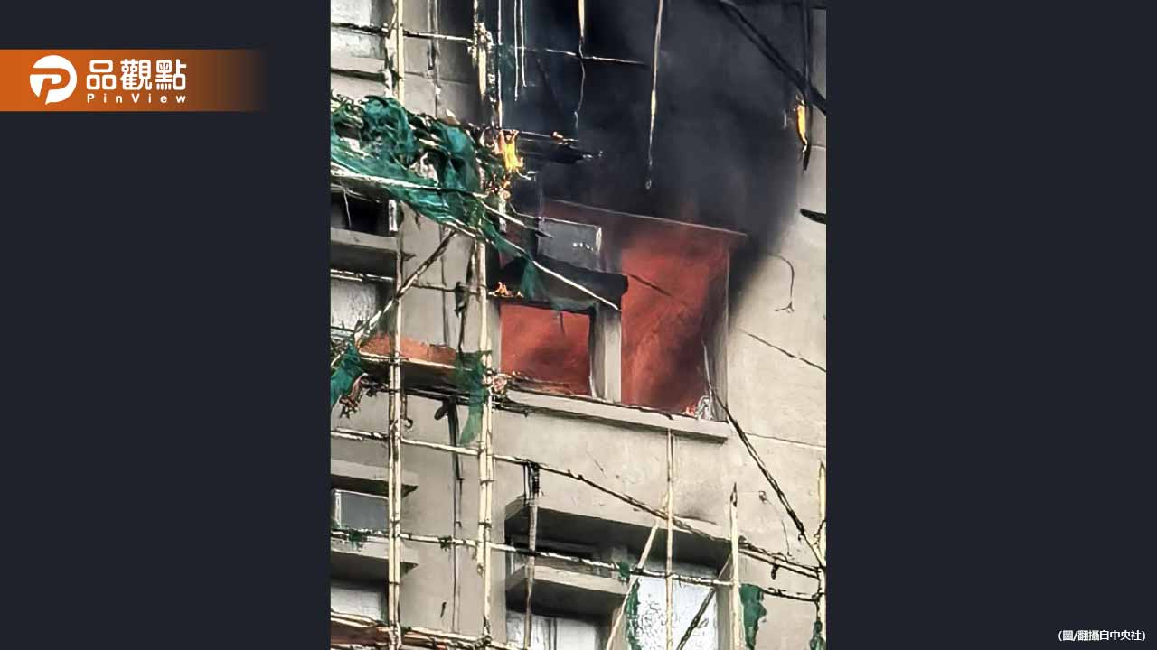 香港宏福苑惡火94死！窗戶遭發泡膠封死阻逃生 15坪老屋竟要價1600萬