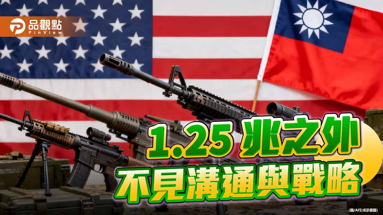 拒做火藥庫與刺蝟島 政府應以自知之明擘劃和平韌性