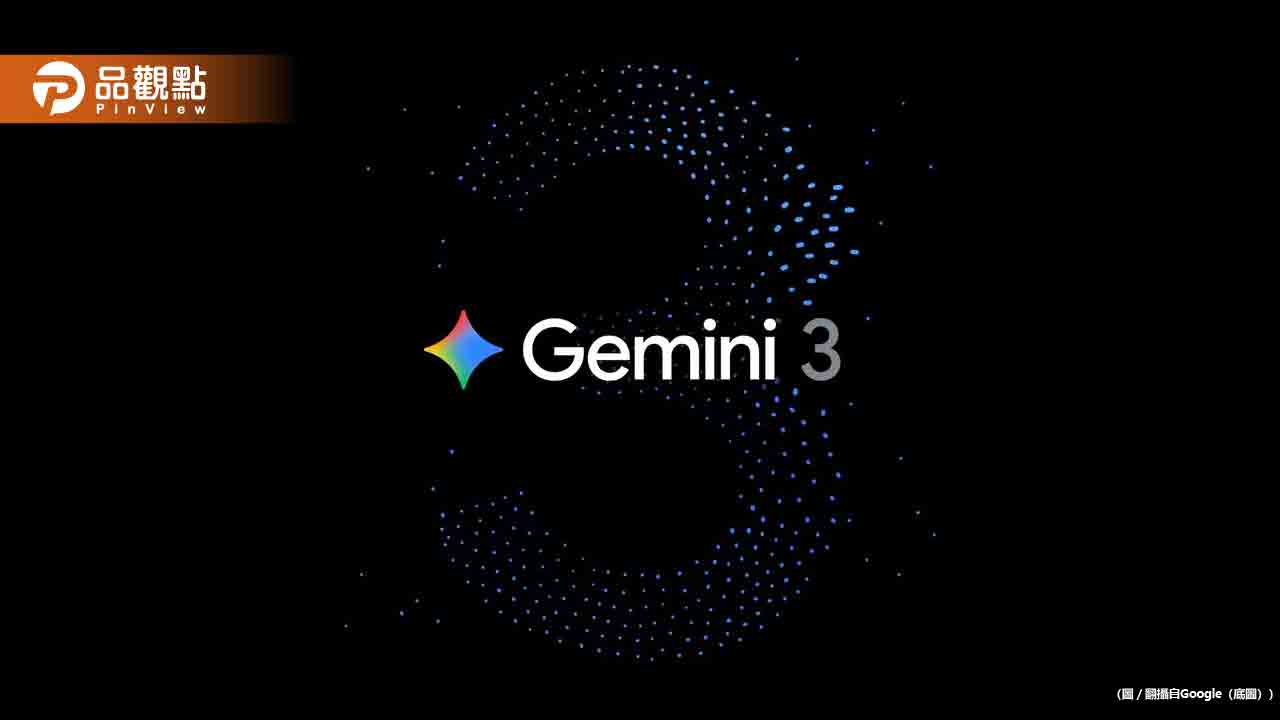 AI神器大洗牌！谷歌Gemini強勢超車ChatGPT 馬斯克靠「色」突圍