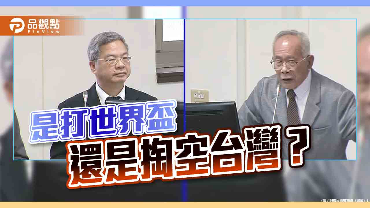 陳超明轟能源政策轉彎 憂台積電人才外流掏空台灣