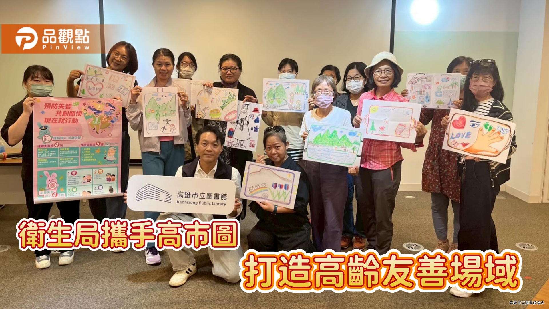 衛生局攜手高市圖打造高齡友善閱讀新場域　引領長者樂活新日常