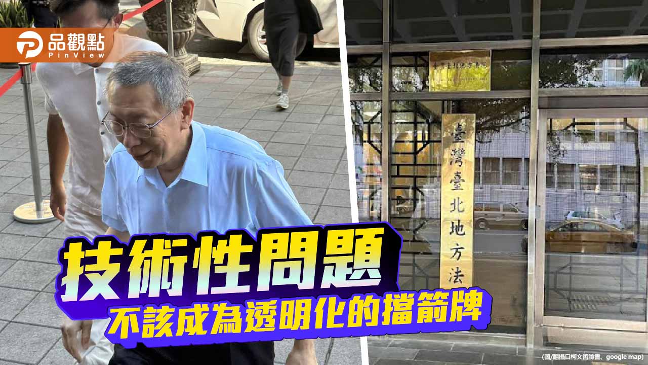 直播變紀錄片 司法透明為何總是差那一口氣