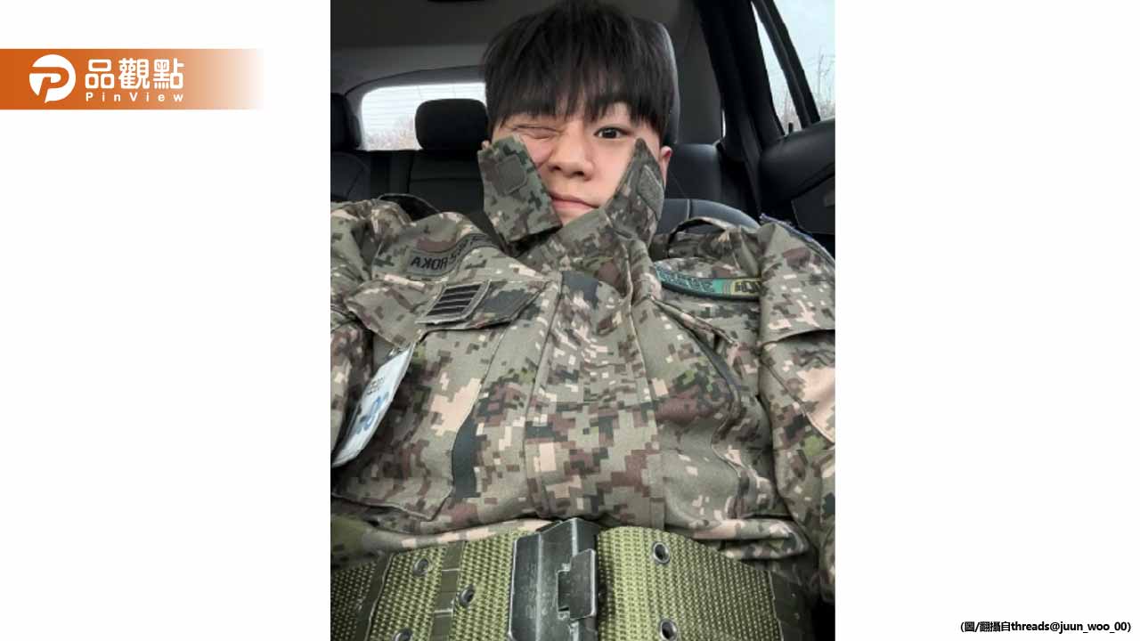 韓國超帥軍人自拍爆紅！250萬人朝聖嚇壞本尊急問：冒犯台灣了嗎