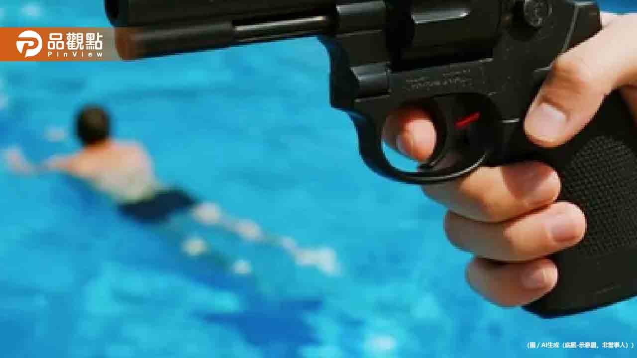 槍手闖泳池要殺小兄妹！蓋牌2個月才曝光 台中警：有發新聞稿