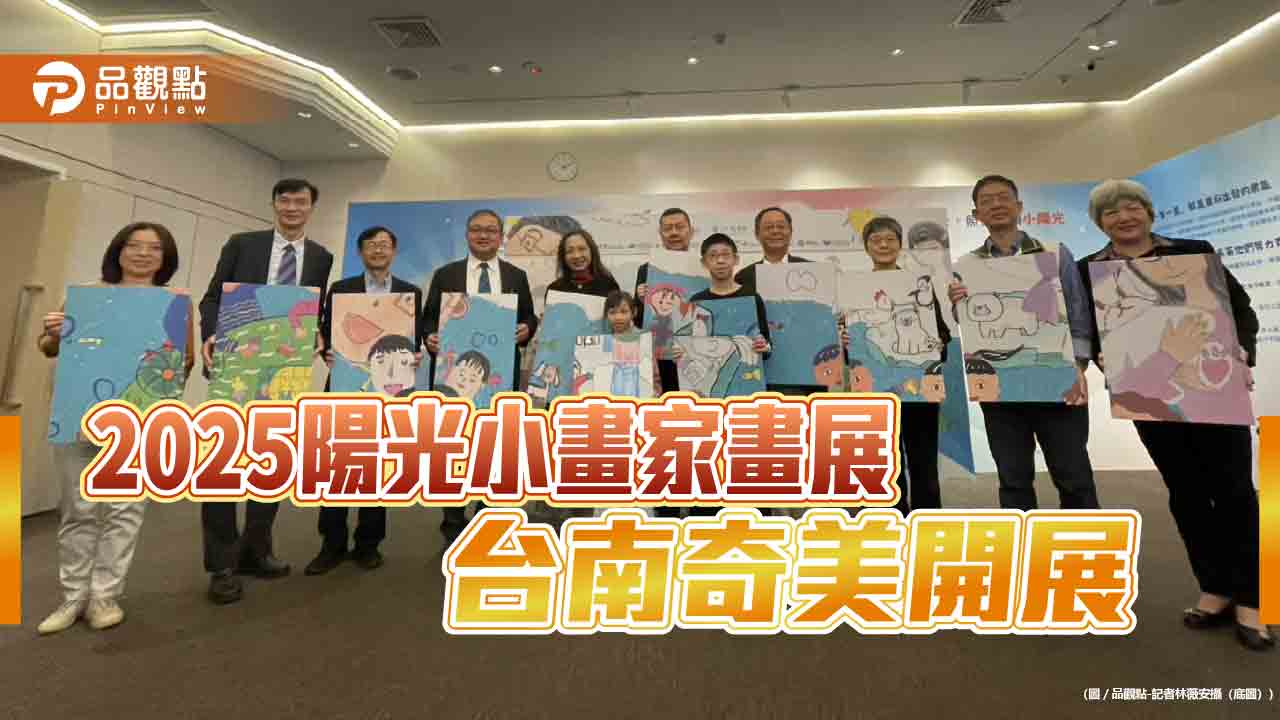 台南小陽光畫展　燒傷顏損孩子用畫筆說勇氣