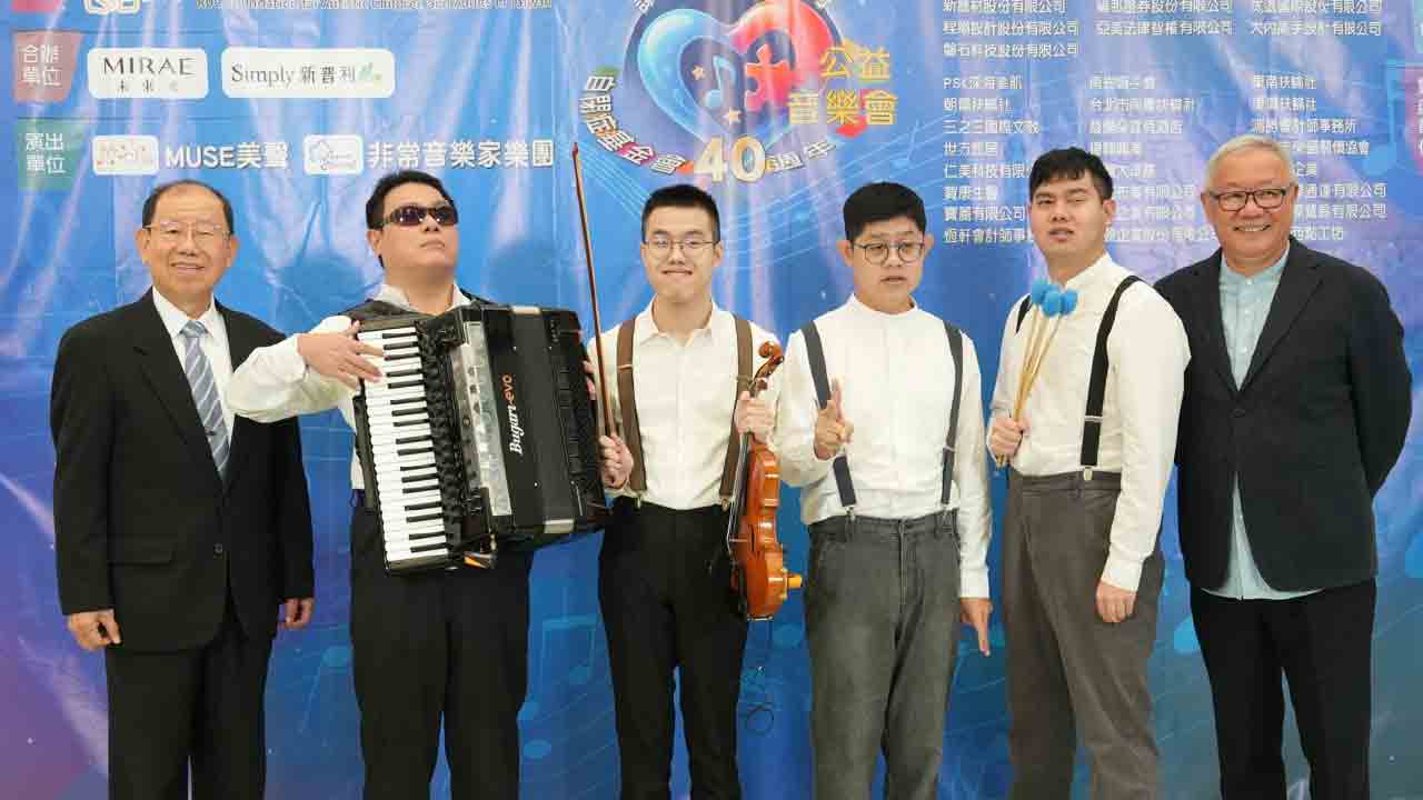 自閉症基金會40週年公益音樂會落幕 感謝社會關心星兒就業議題