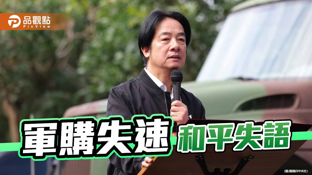 從教召焦慮到淡化戰爭 和平的標籤與戰爭的代價