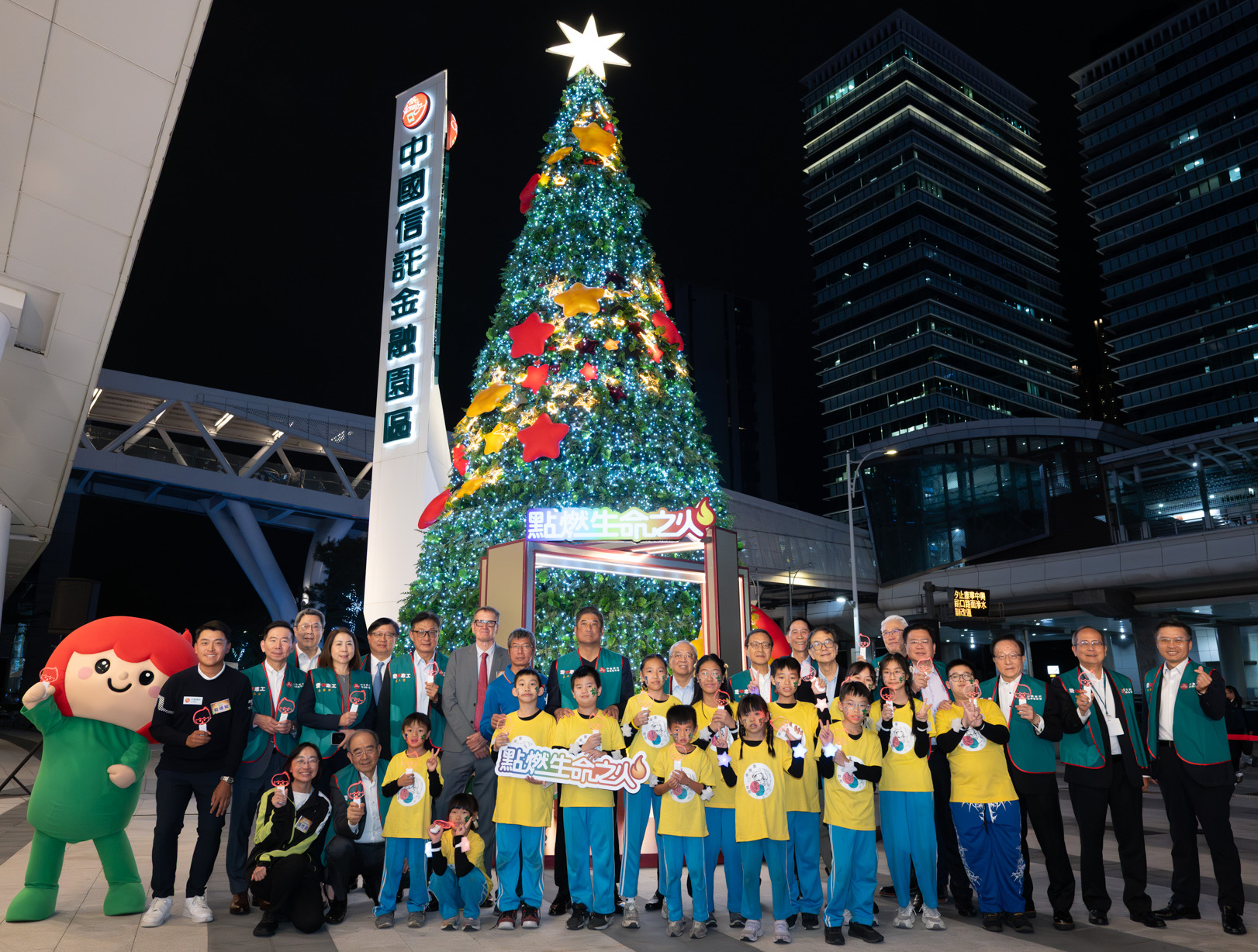 第41屆點燃生命之火開跑 中信銀捐200萬籲民眾發揮愛心 第41屆點燃生命之火開跑 中信銀捐200萬籲民眾發揮愛心