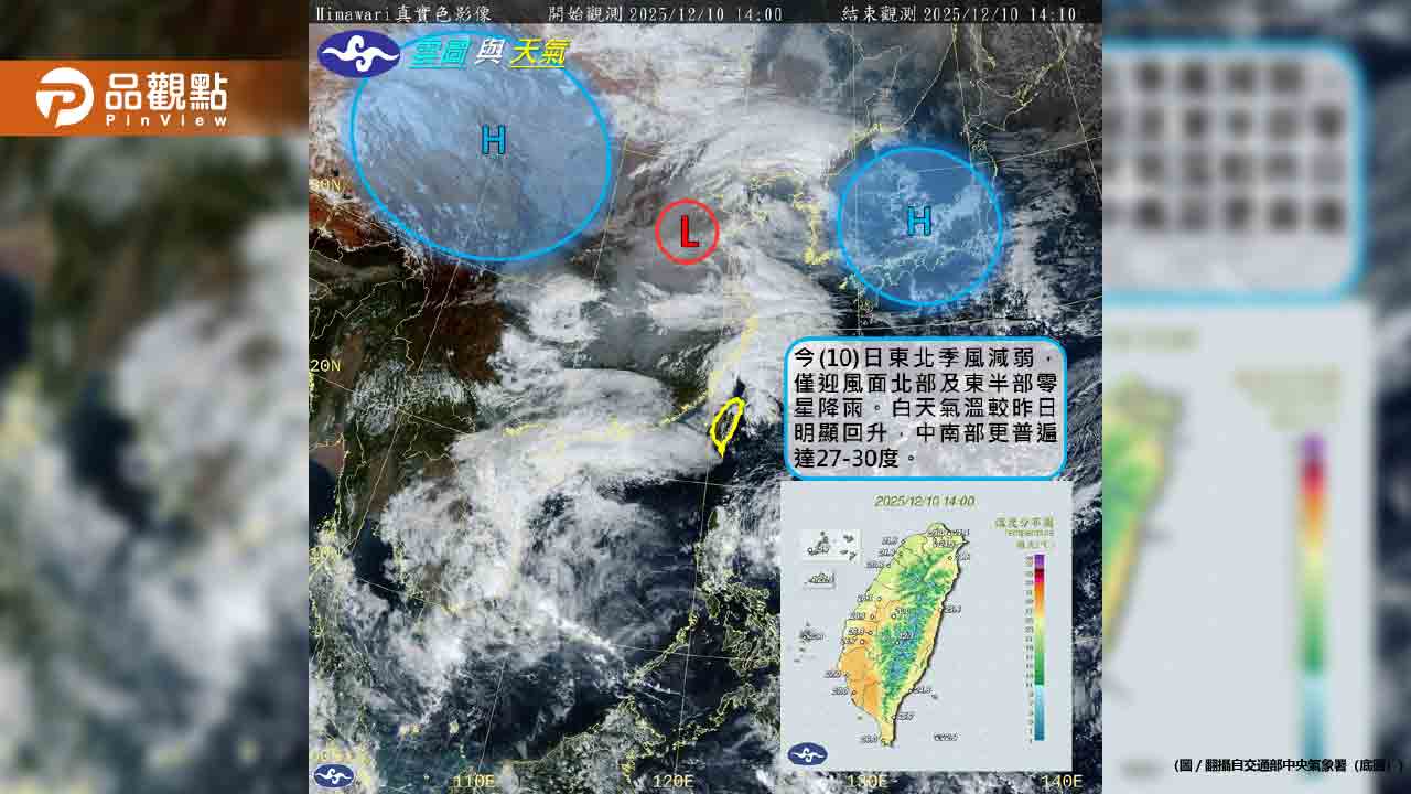 入冬首波冷氣團週日殺到!氣象專家:低溫挑戰10度以下 入冬首波冷氣團週日殺到!氣象專家:低溫挑戰10度以下
