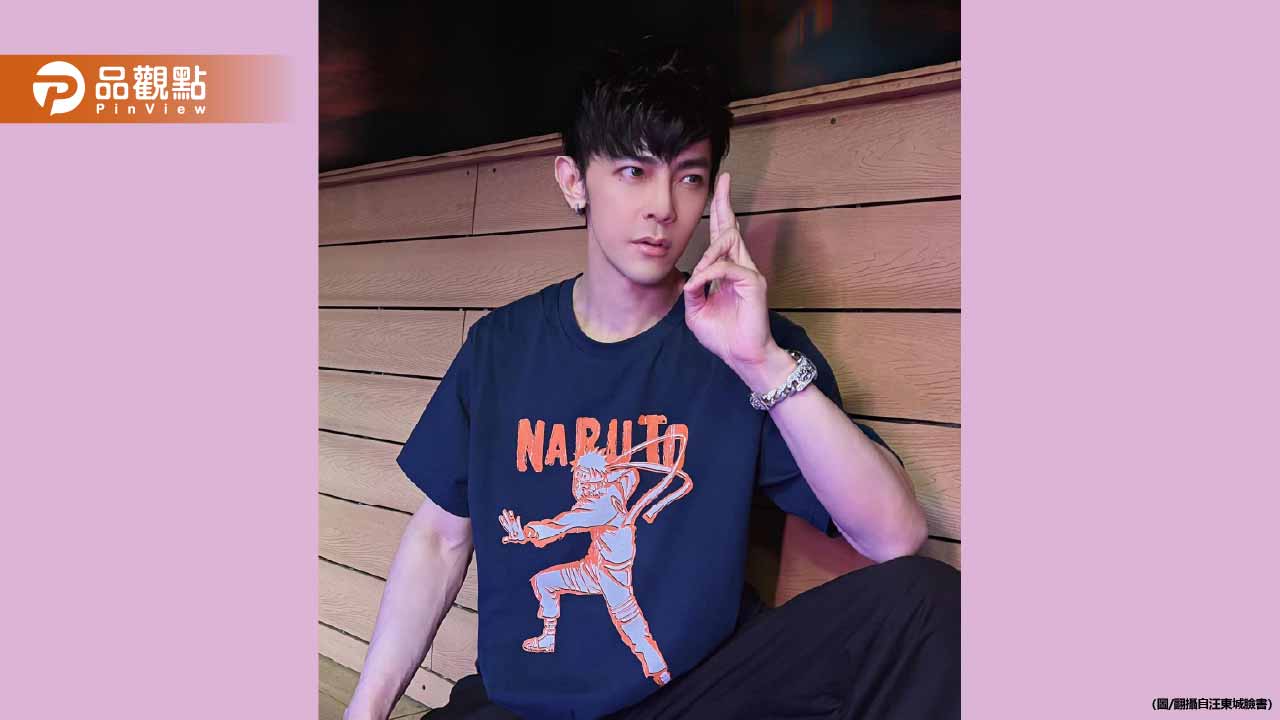 飛輪海世紀破冰無望！汪東城直播怒喊「別再把我跟那個聯想」