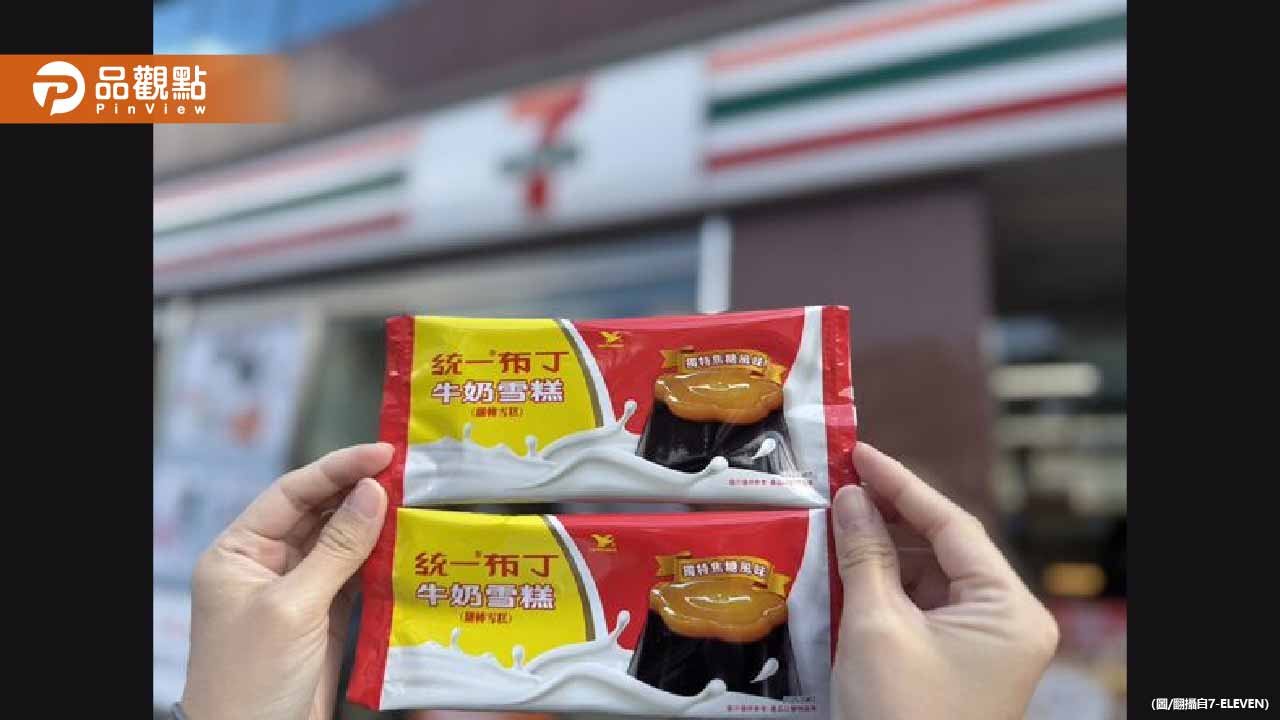 統一「翻轉雪糕」襲來！7-11聖誕造型包萌翻天 限定商品引爆搶購潮