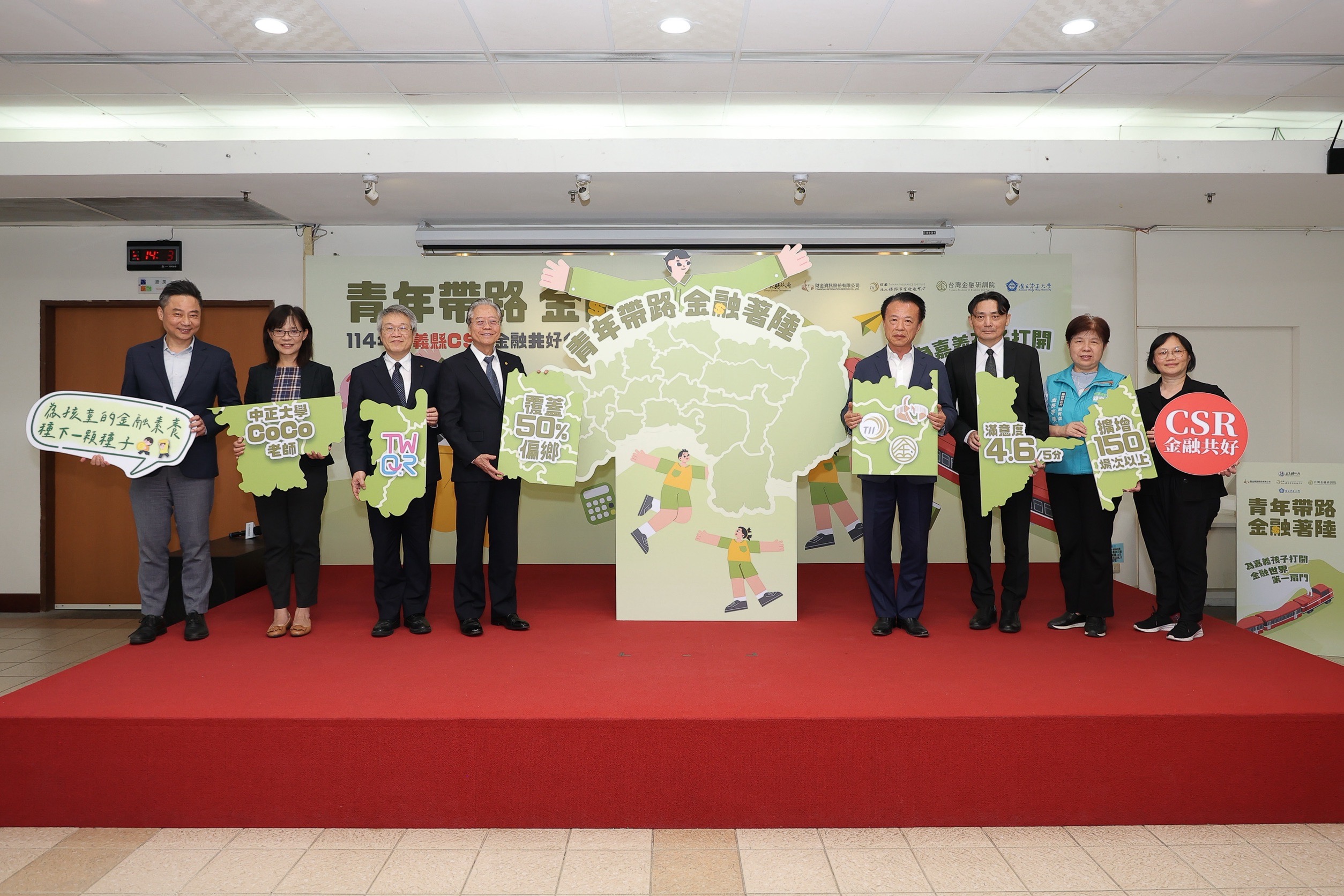 金融教育深入嘉義縣國小學童　金研院攜手財金公司、保發中心向下扎根