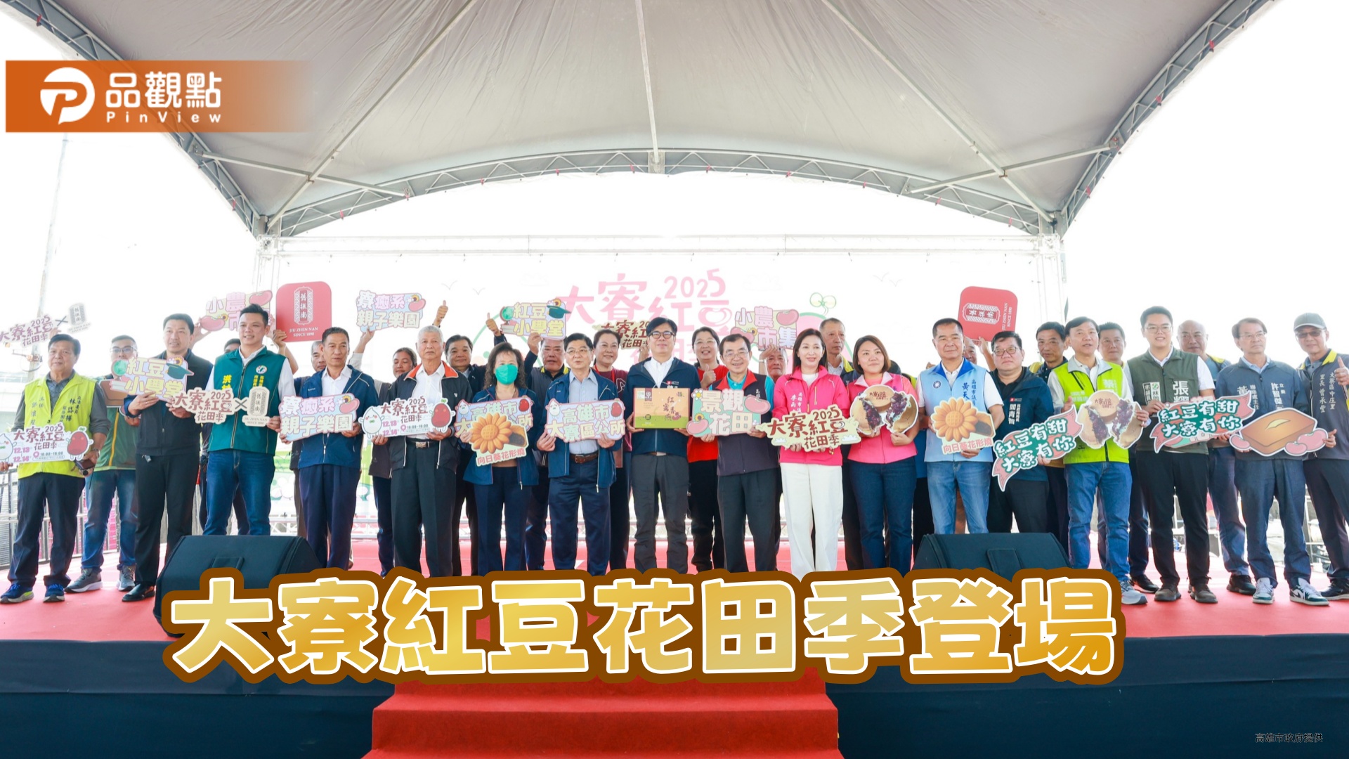 大寮紅豆花田季登場　陳其邁力薦在地紅豆品質獨步全台