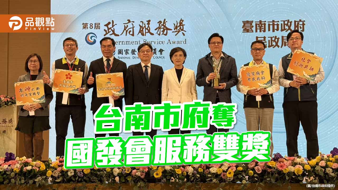 南市交通、民政雙獲國發會政府服務獎肯定