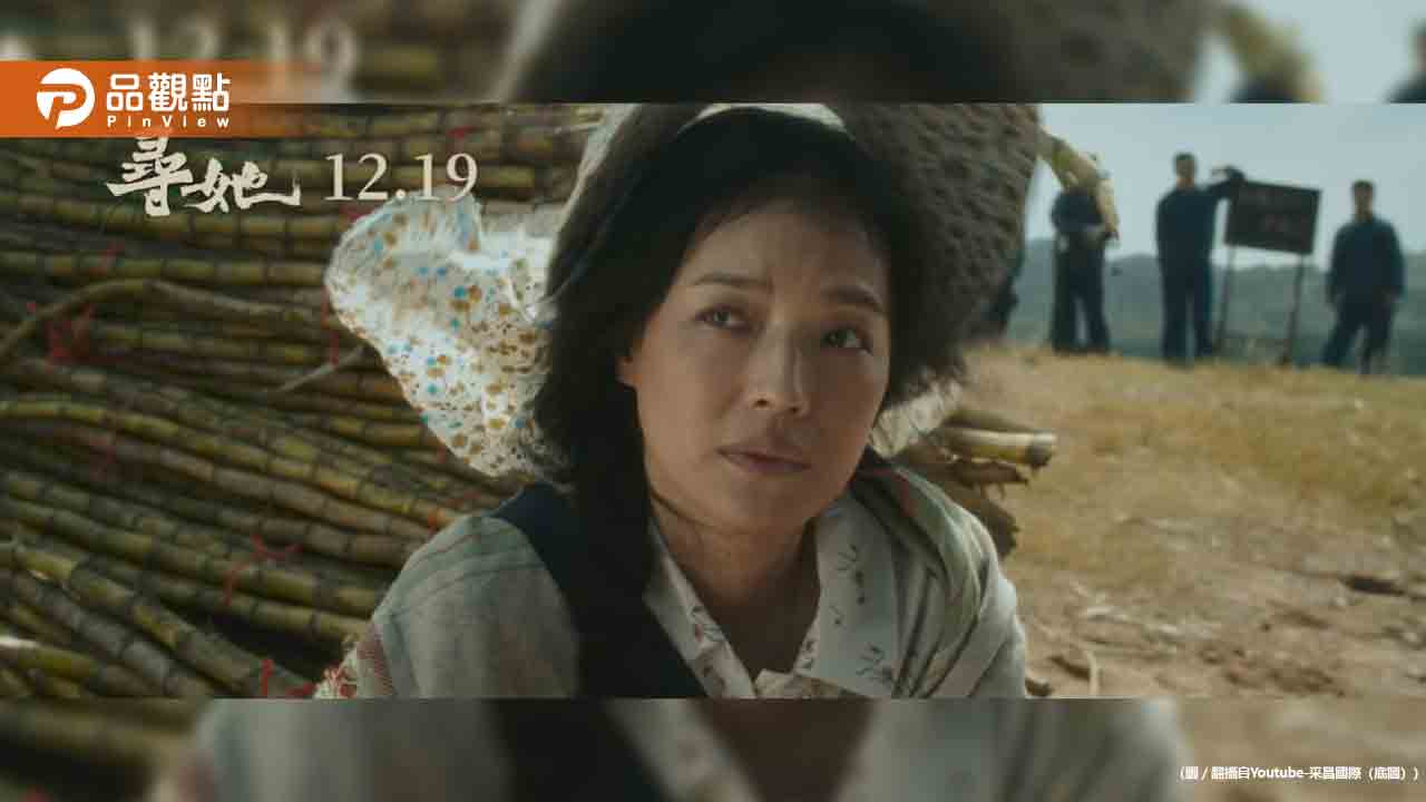 舒淇全素顏震撼演出！31歲導演力挺：農村女性也能很美