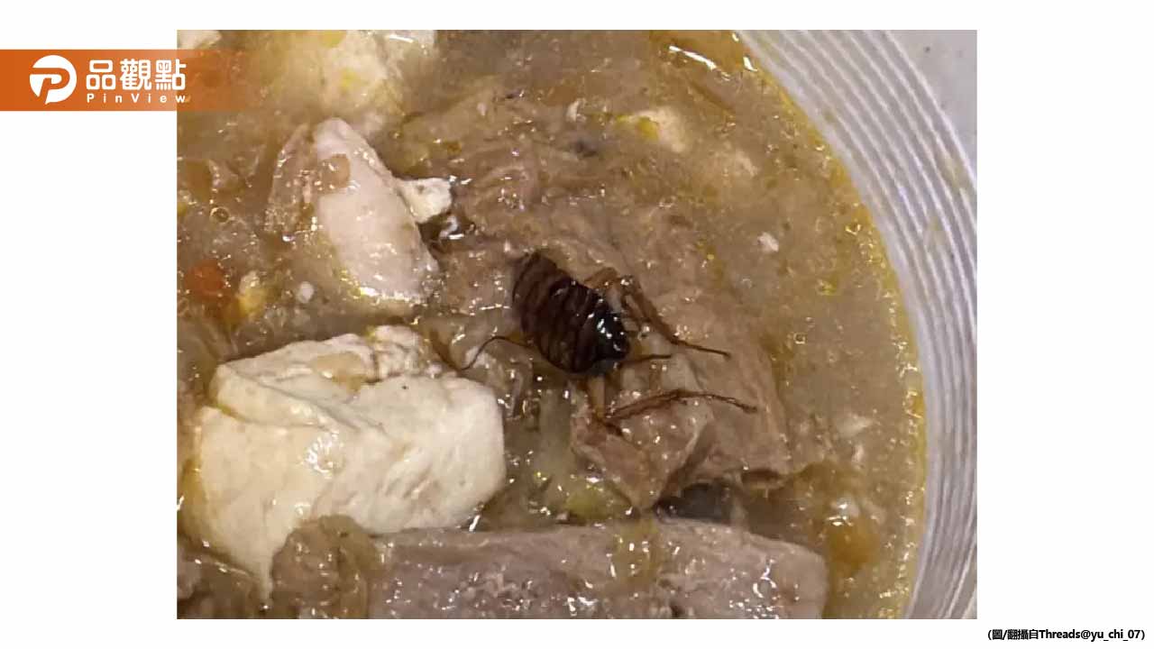 驚！嘉義名店沙鍋魚頭撈出完整大蟑螂 顧客吃一半才發現崩潰