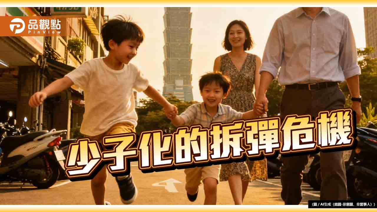 基金投資 能解決少子化的問題嗎？