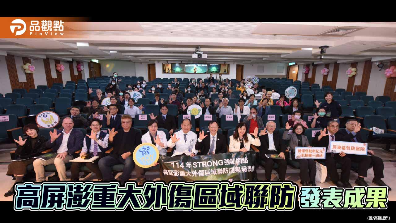 高醫編織STRONG強韌網絡   化身高屏澎重大外傷最強後盾