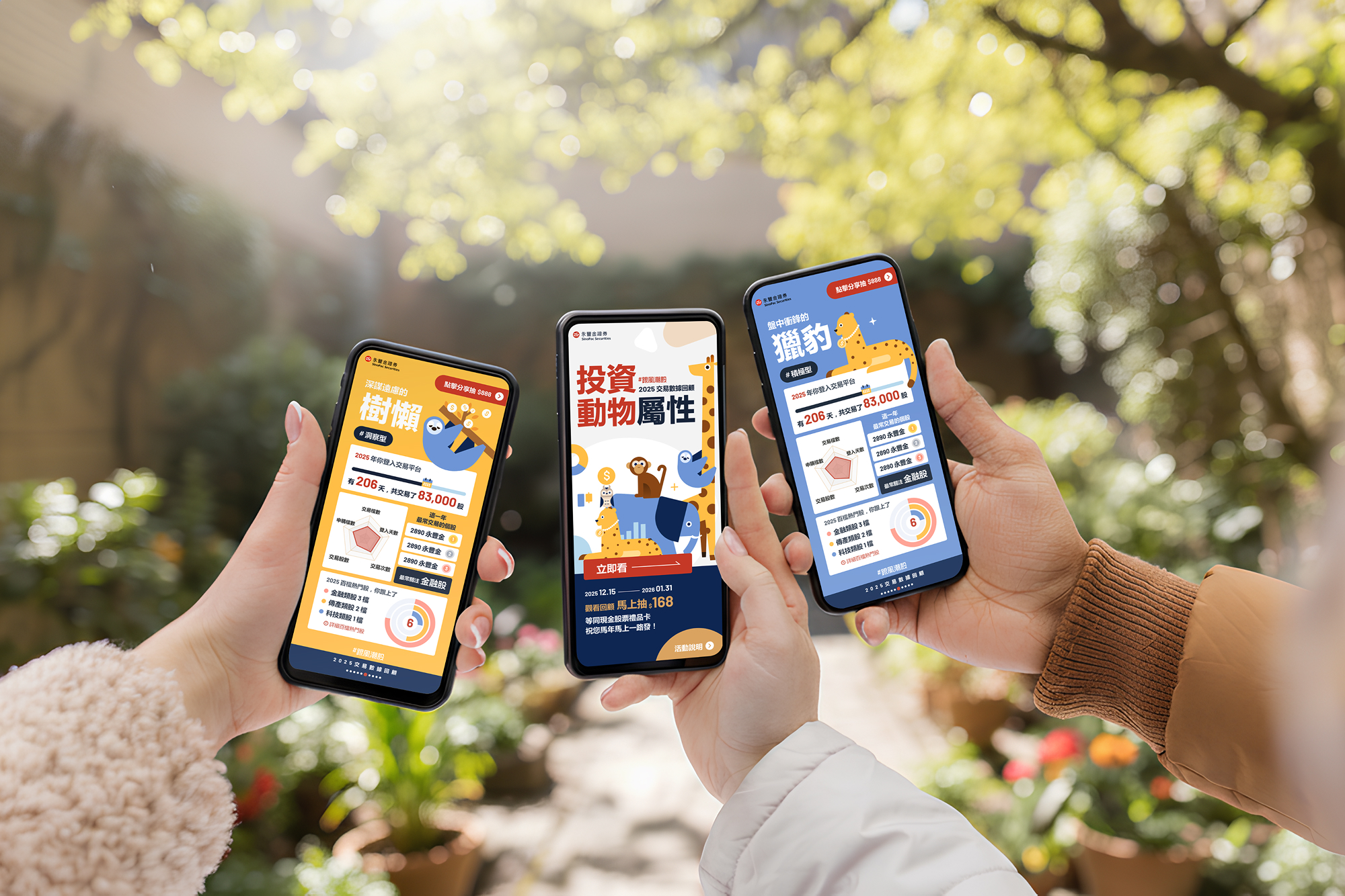 永豐金證分析股民大公開 靈活猴子、價值長頸鹿屬性增最多! 永豐金證分析股民大公開 靈活猴子、價值長頸鹿屬性增最多!