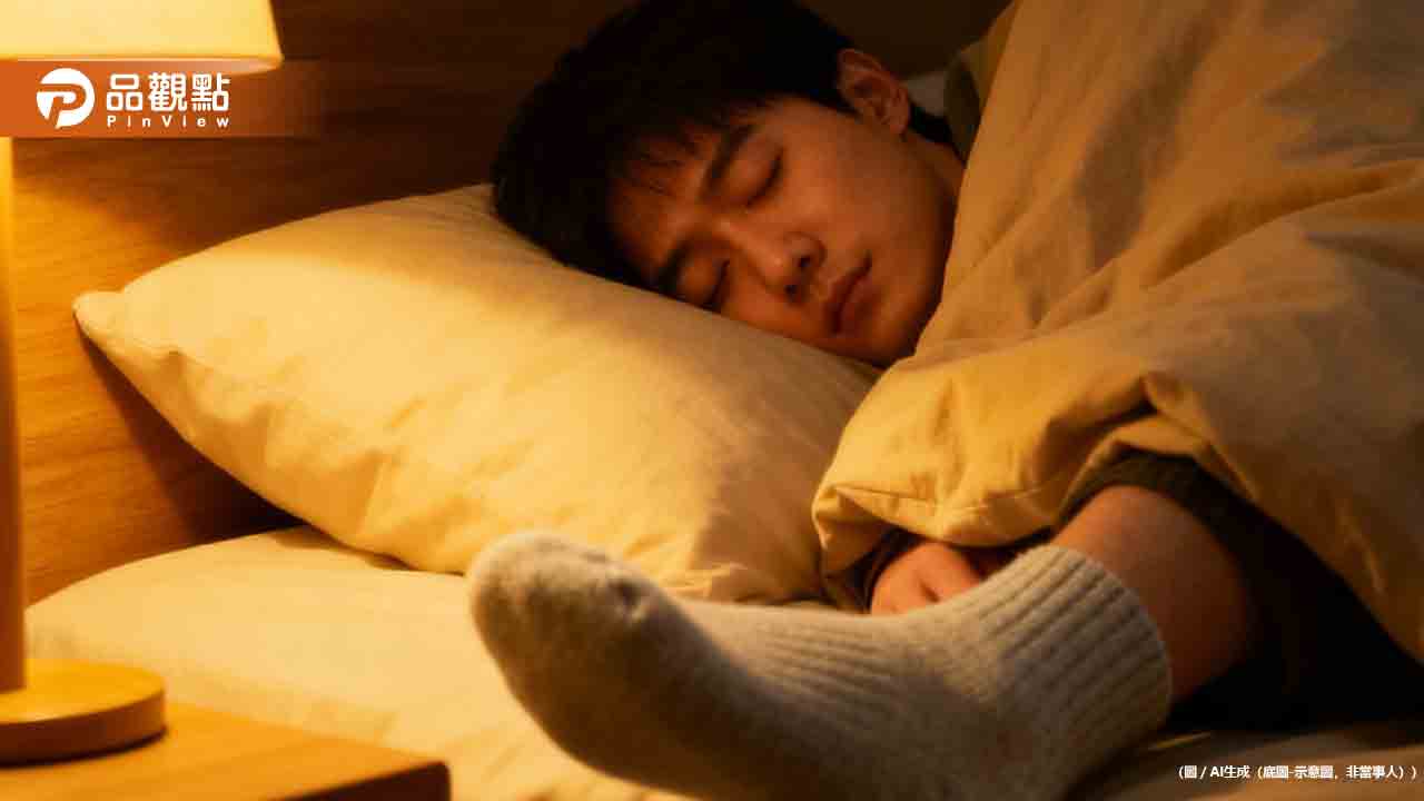 冬天穿襪睡覺超母湯？醫師揭「2類人」千萬別穿