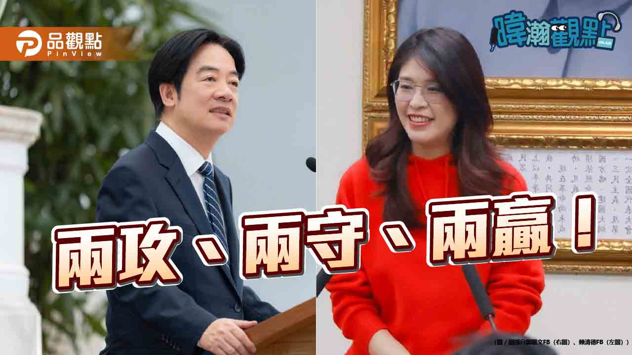 黃暐瀚分析2026縣市選舉 六都形成「兩攻兩守兩贏」關鍵格局 黃暐瀚分析2026縣市選舉 六都形成「兩攻兩守兩贏」關鍵格局