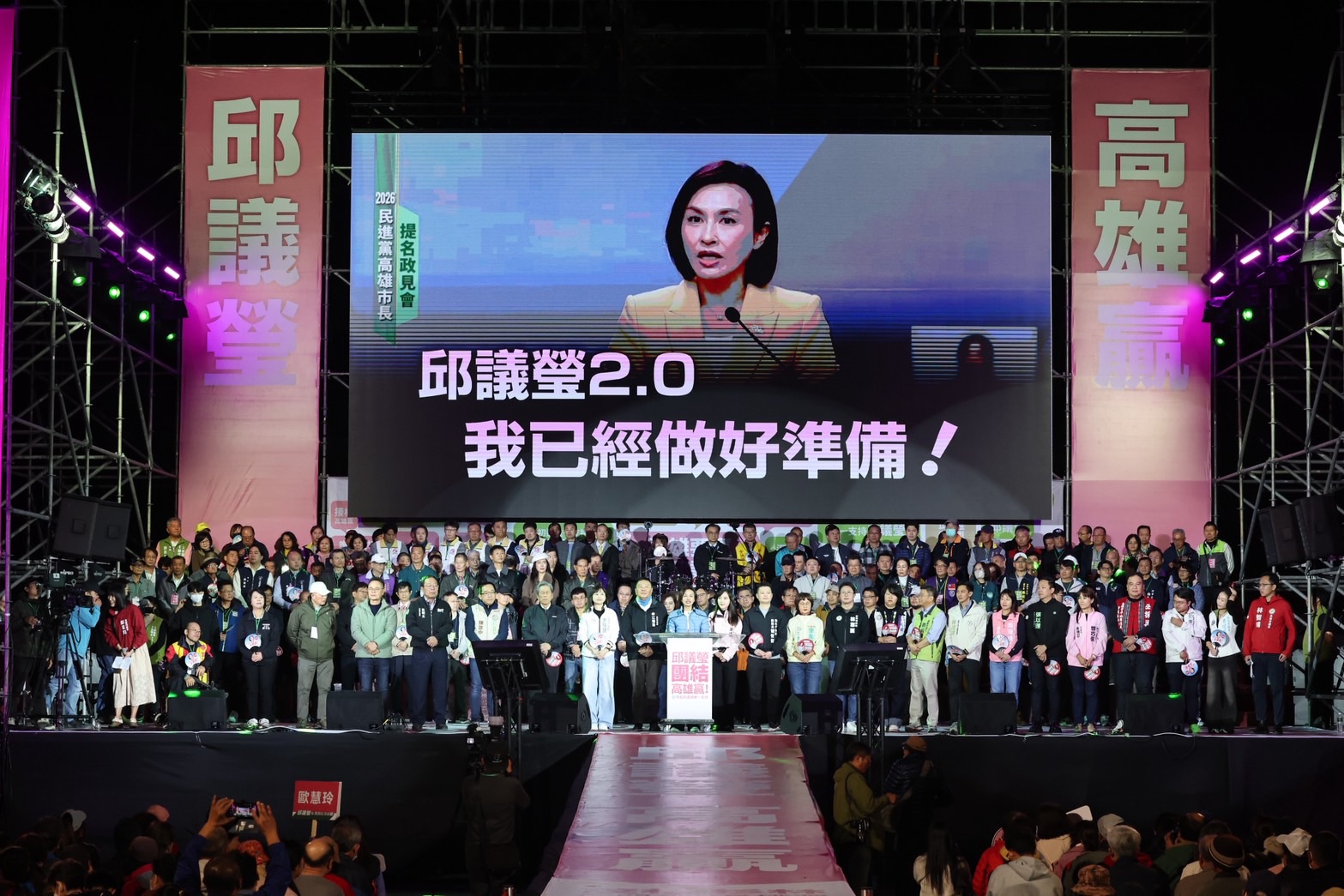 選前之夜拚團結 邱議瑩獲三首長、小英之友支持