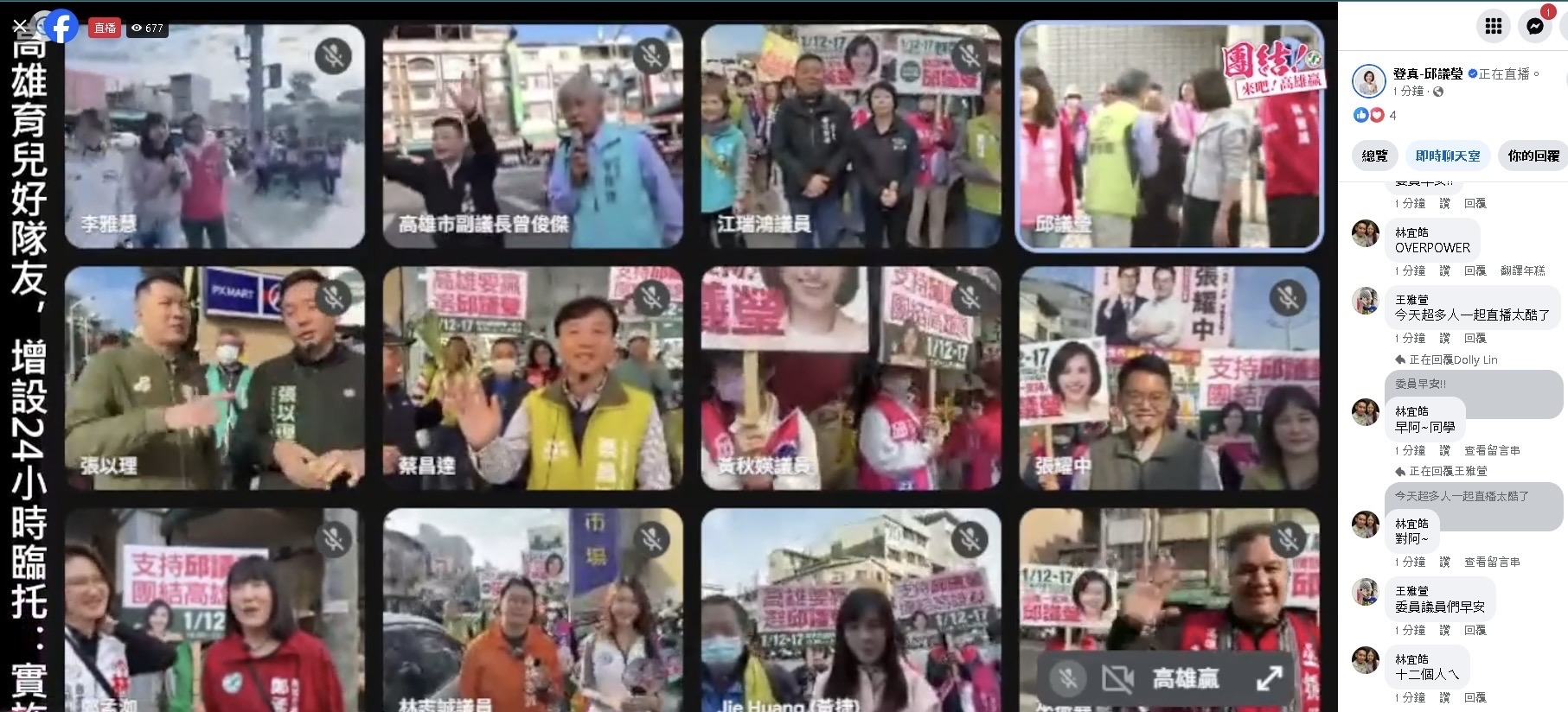 邀集分身分進合擊 邱議瑩們高雄各大市場爭取支持