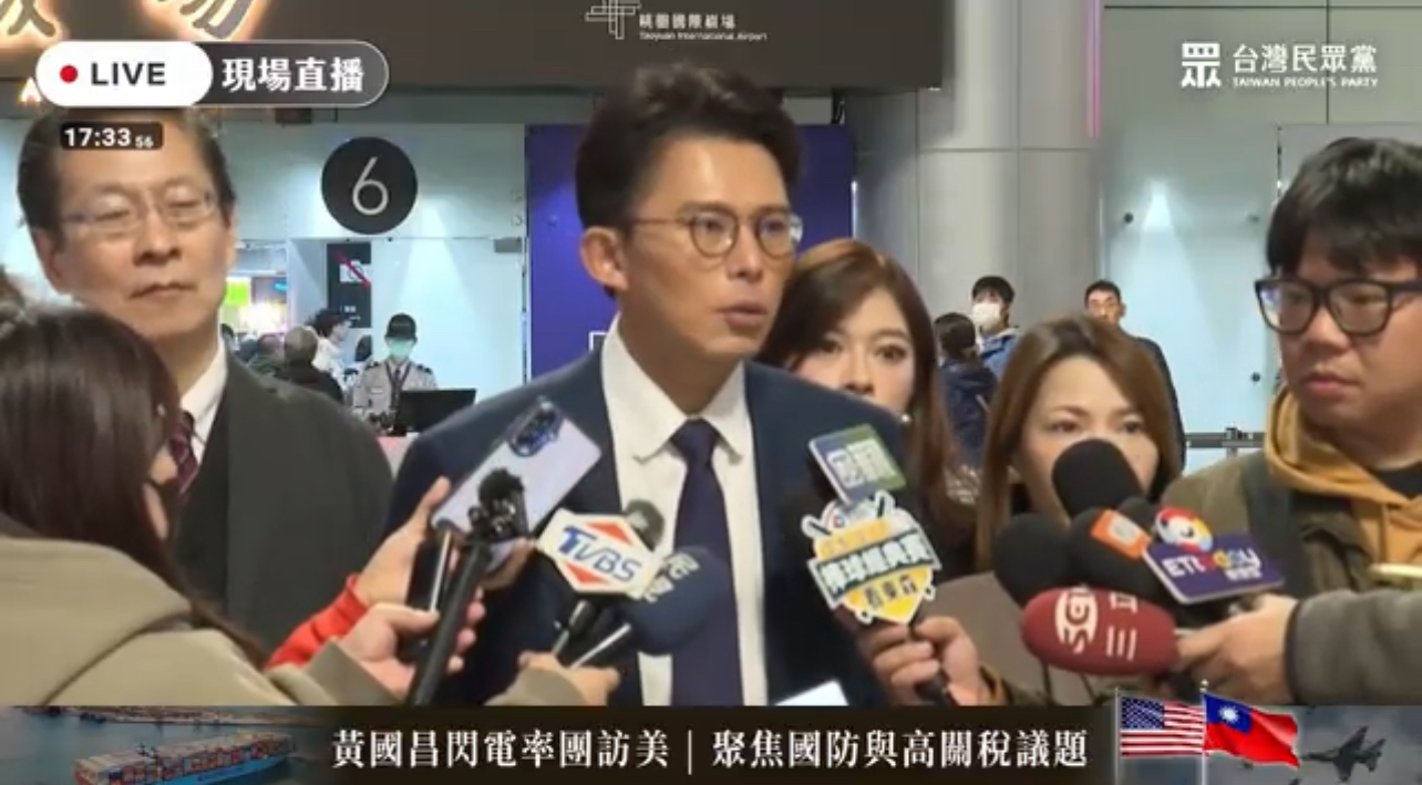 民眾黨閃電赴美會談 黃國昌聚焦台美國防與貿易議題