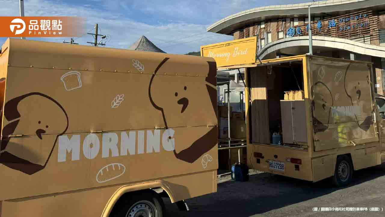 「小鳥吃吐司」老闆欠債千萬失聯！員工加盟主血本無歸