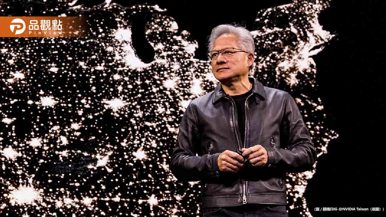 黃仁勳月底三度訪台簽約新總部「兆元晚宴」投資人兩樣情