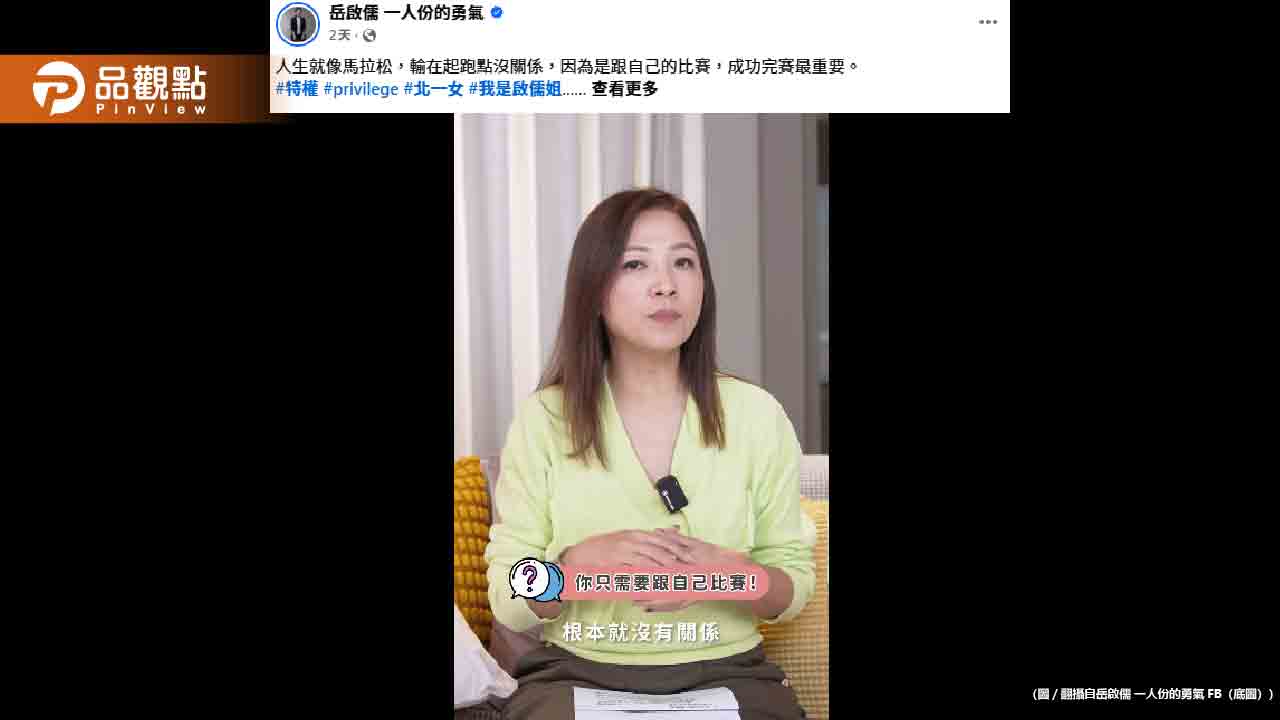 她考上北一女驚訝發現！全班只有我爸是工人