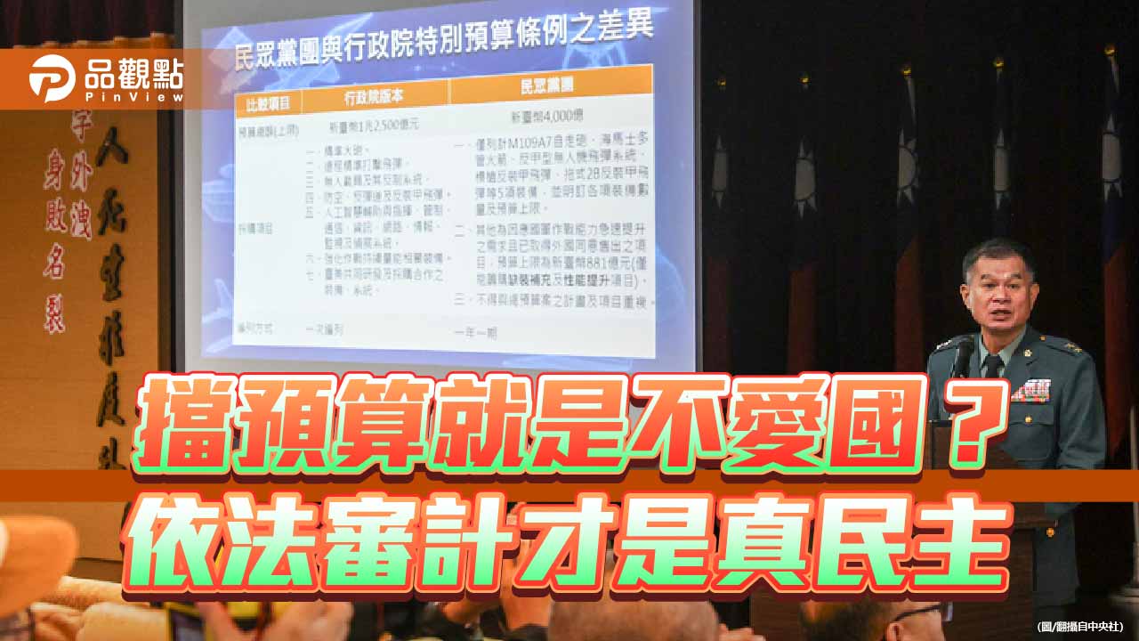 莫讓「自由」成軍火商的提款機 1.25兆國防預算之謬 莫讓「自由」成軍火商的提款機 1.25兆國防預算之謬