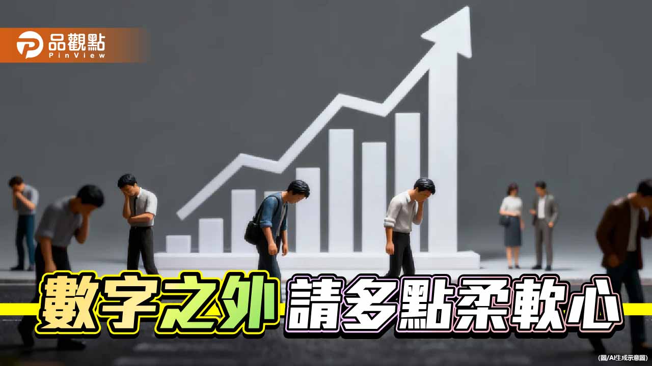 演唱會門票與雞腿便當 賴政府看不見的分層通膨危機