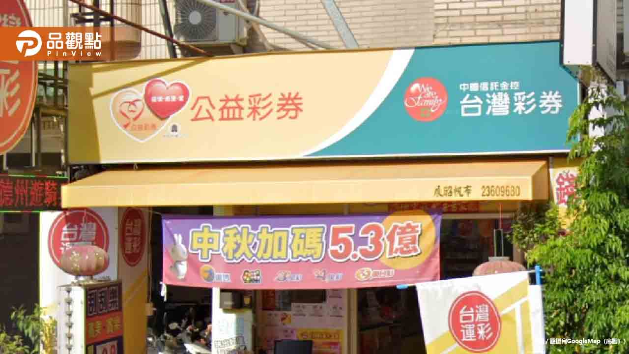 台中幸運兒獨得1.39億大樂透！威力彩頭獎飆破9.7億